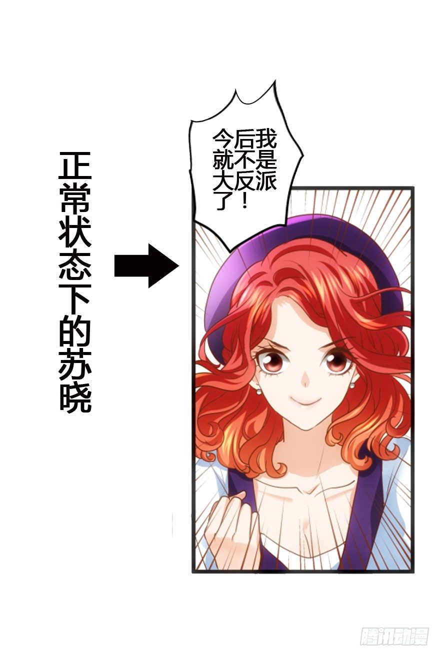 我才不是恶毒女配（麻辣女配）韩漫全集-一波三折的女主之路无删减无遮挡章节图片 
