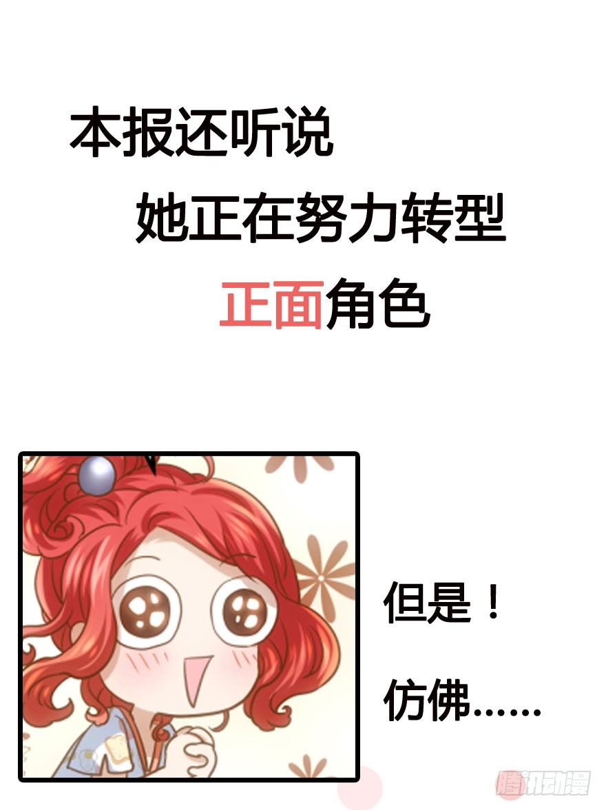 我才不是恶毒女配（麻辣女配）韩漫全集-一波三折的女主之路无删减无遮挡章节图片 