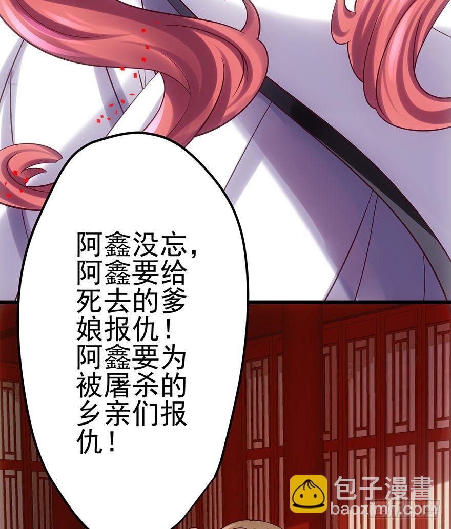 我才不是恶毒女配（麻辣女配）韩漫全集-芳妃千古醉红颜无删减无遮挡章节图片 