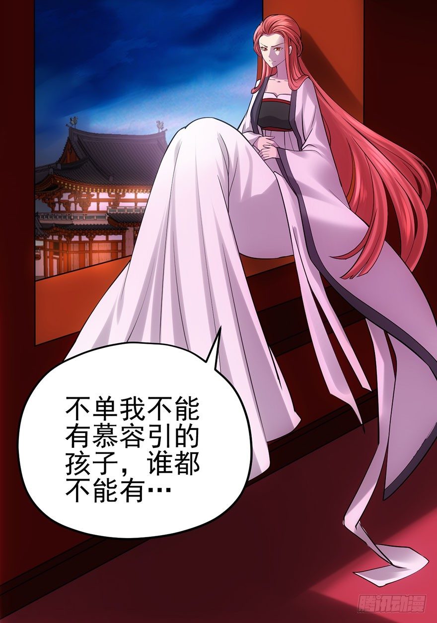 我才不是恶毒女配（麻辣女配）韩漫全集-芳妃千古醉红颜无删减无遮挡章节图片 