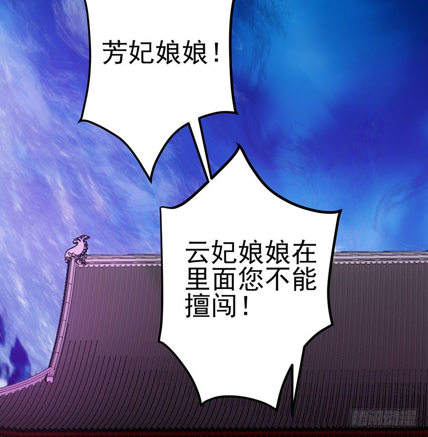 我才不是恶毒女配（麻辣女配）韩漫全集-芳妃千古醉红颜无删减无遮挡章节图片 