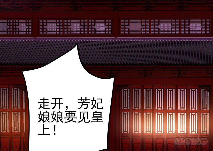 我才不是恶毒女配（麻辣女配）韩漫全集-芳妃千古醉红颜无删减无遮挡章节图片 