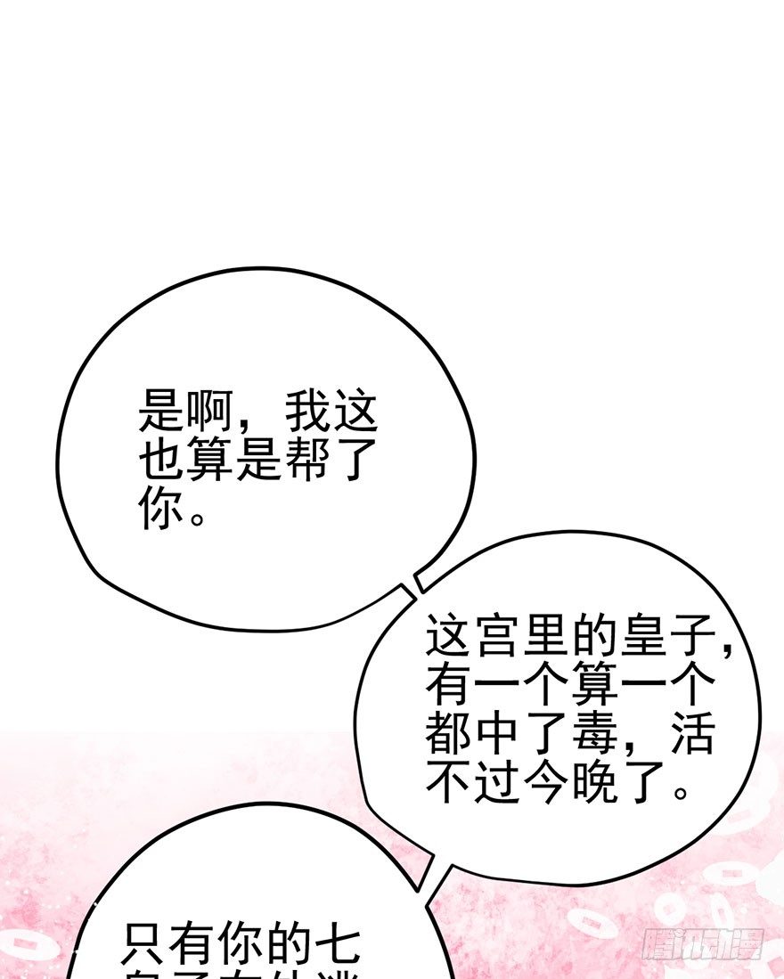 我才不是恶毒女配（麻辣女配）韩漫全集-芳妃千古醉红颜无删减无遮挡章节图片 