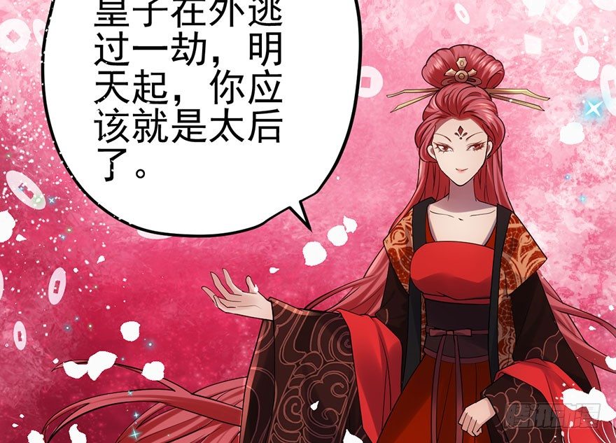 我才不是恶毒女配（麻辣女配）韩漫全集-芳妃千古醉红颜无删减无遮挡章节图片 