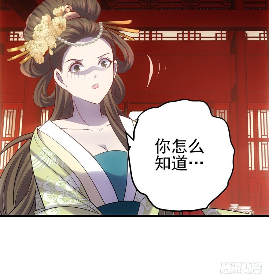 我才不是恶毒女配（麻辣女配）韩漫全集-芳妃千古醉红颜无删减无遮挡章节图片 