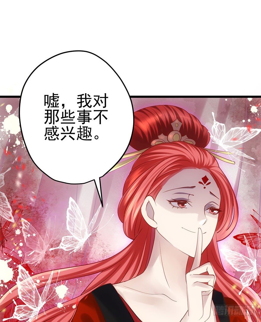 我才不是恶毒女配（麻辣女配）韩漫全集-芳妃千古醉红颜无删减无遮挡章节图片 