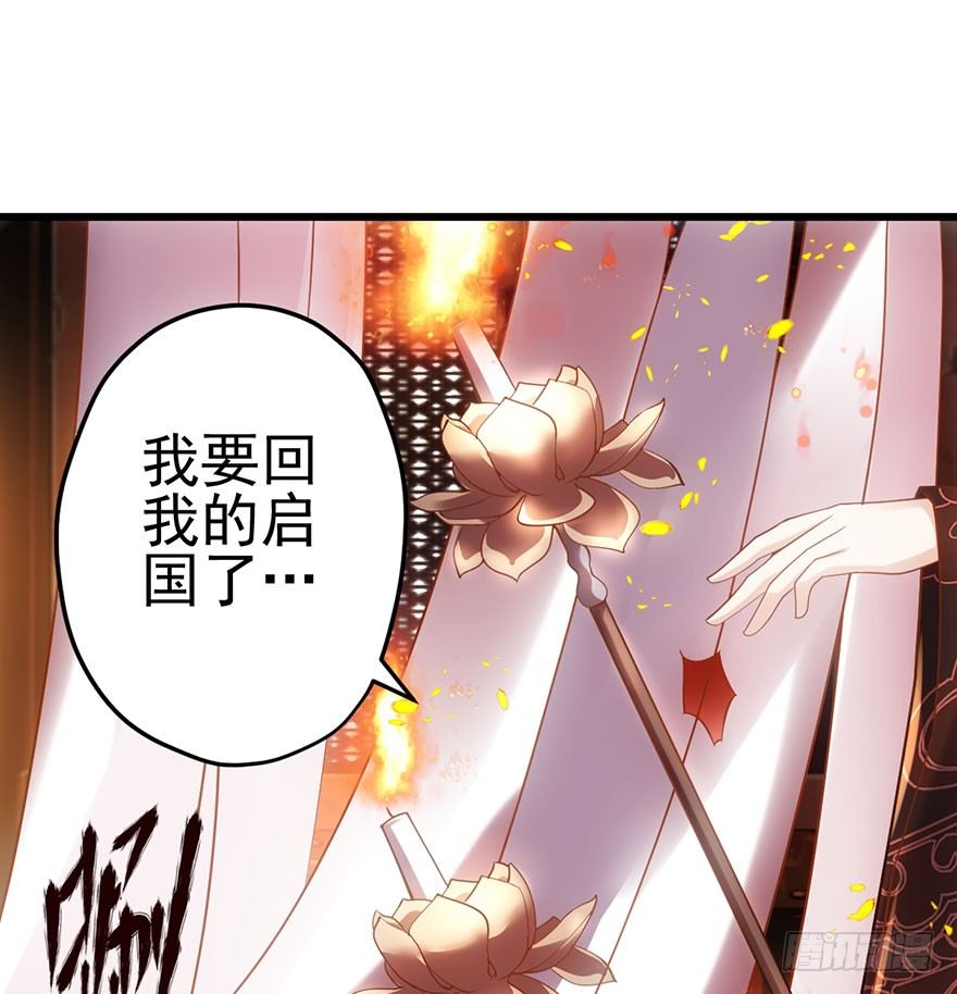 我才不是恶毒女配（麻辣女配）韩漫全集-芳妃千古醉红颜无删减无遮挡章节图片 