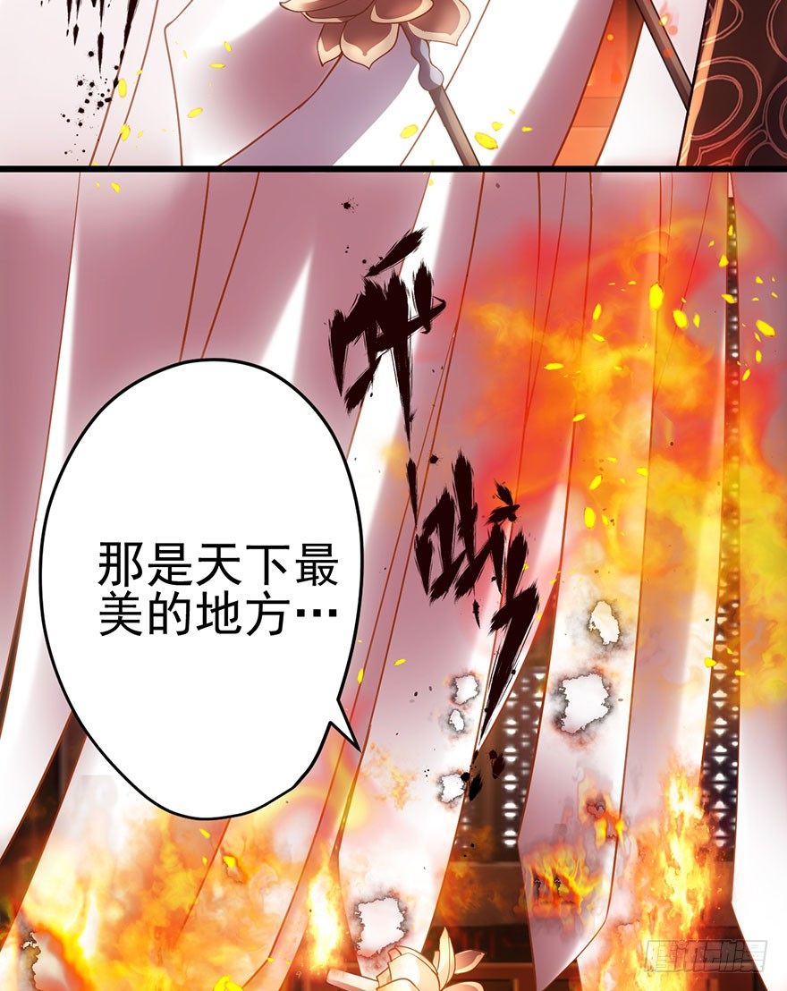 我才不是恶毒女配（麻辣女配）韩漫全集-芳妃千古醉红颜无删减无遮挡章节图片 