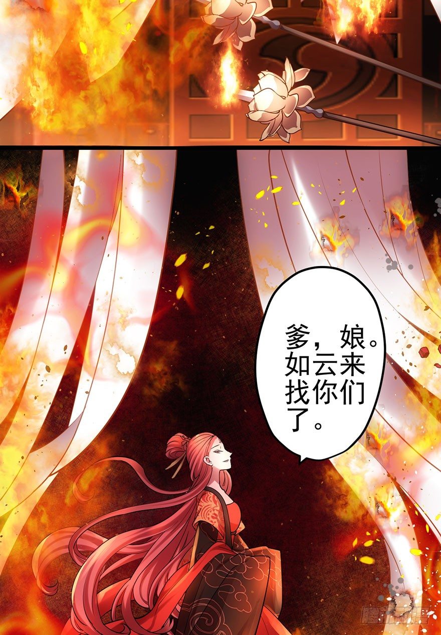 我才不是恶毒女配（麻辣女配）韩漫全集-芳妃千古醉红颜无删减无遮挡章节图片 