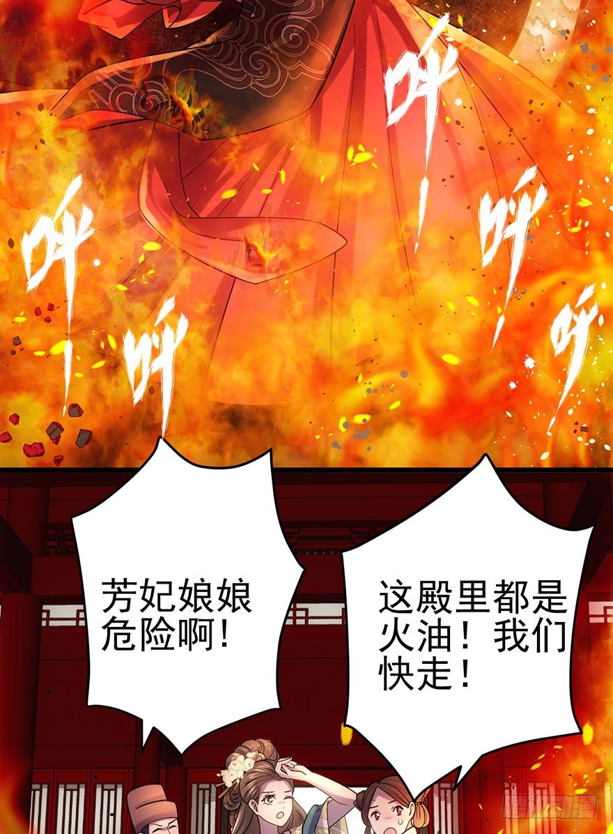 我才不是恶毒女配（麻辣女配）韩漫全集-芳妃千古醉红颜无删减无遮挡章节图片 