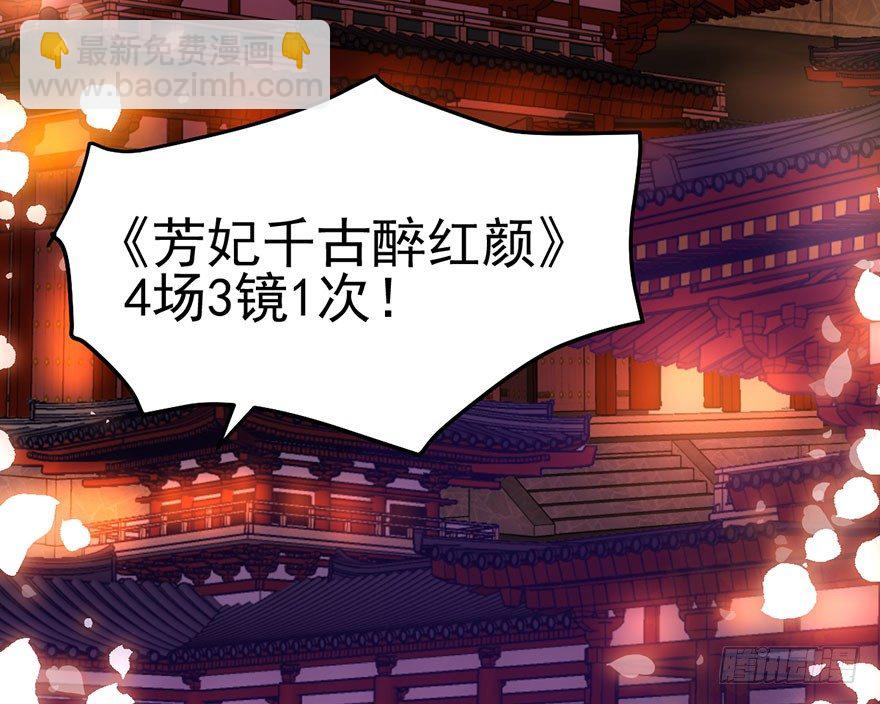 我才不是恶毒女配（麻辣女配）韩漫全集-芳妃千古醉红颜无删减无遮挡章节图片 
