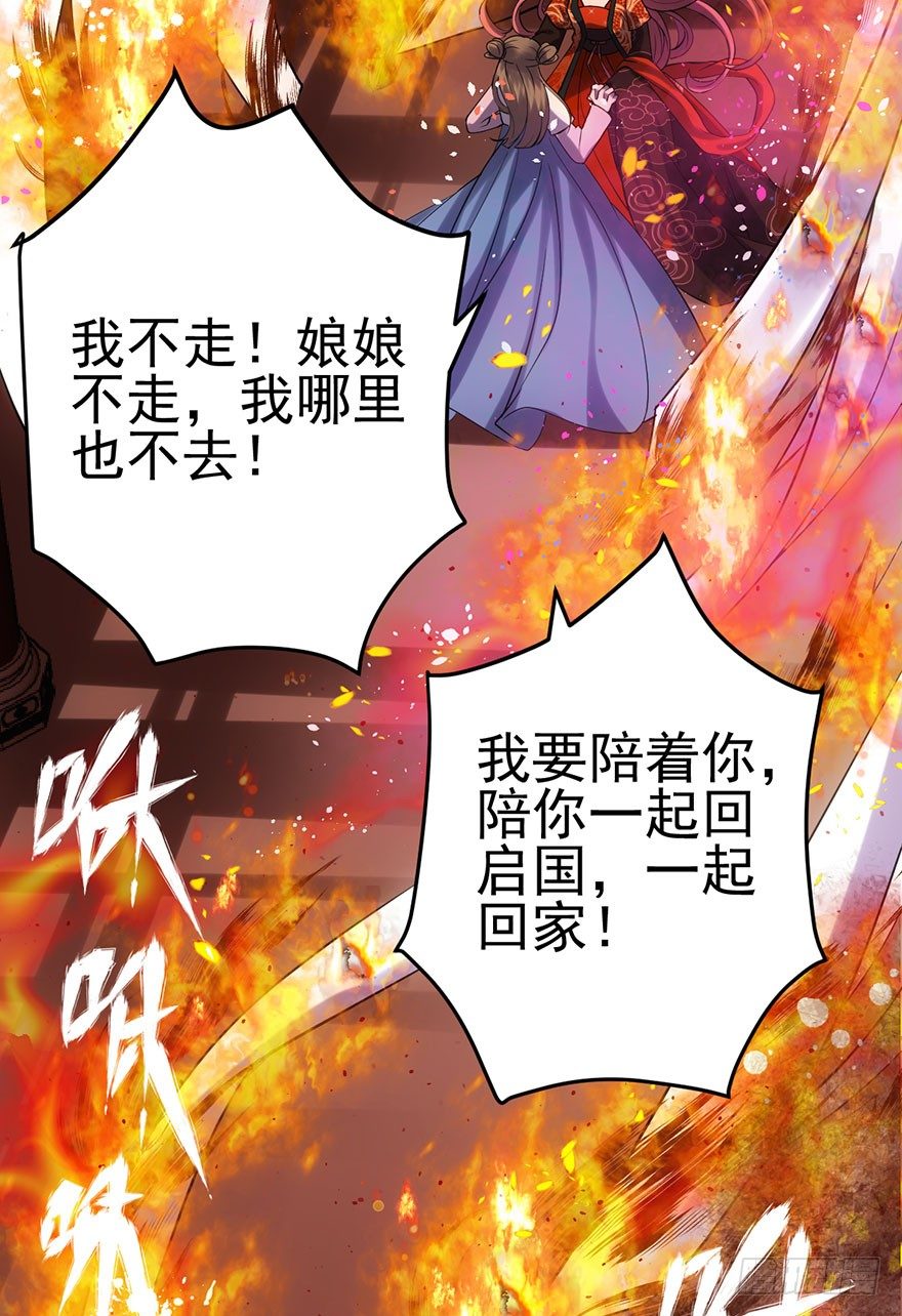 我才不是恶毒女配（麻辣女配）韩漫全集-芳妃千古醉红颜无删减无遮挡章节图片 