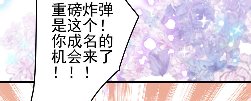我才不是恶毒女配（麻辣女配）韩漫全集-肖简你个花心大萝卜！！！无删减无遮挡章节图片 