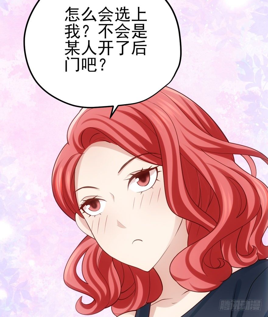 我才不是恶毒女配（麻辣女配）韩漫全集-肖简你个花心大萝卜！！！无删减无遮挡章节图片 
