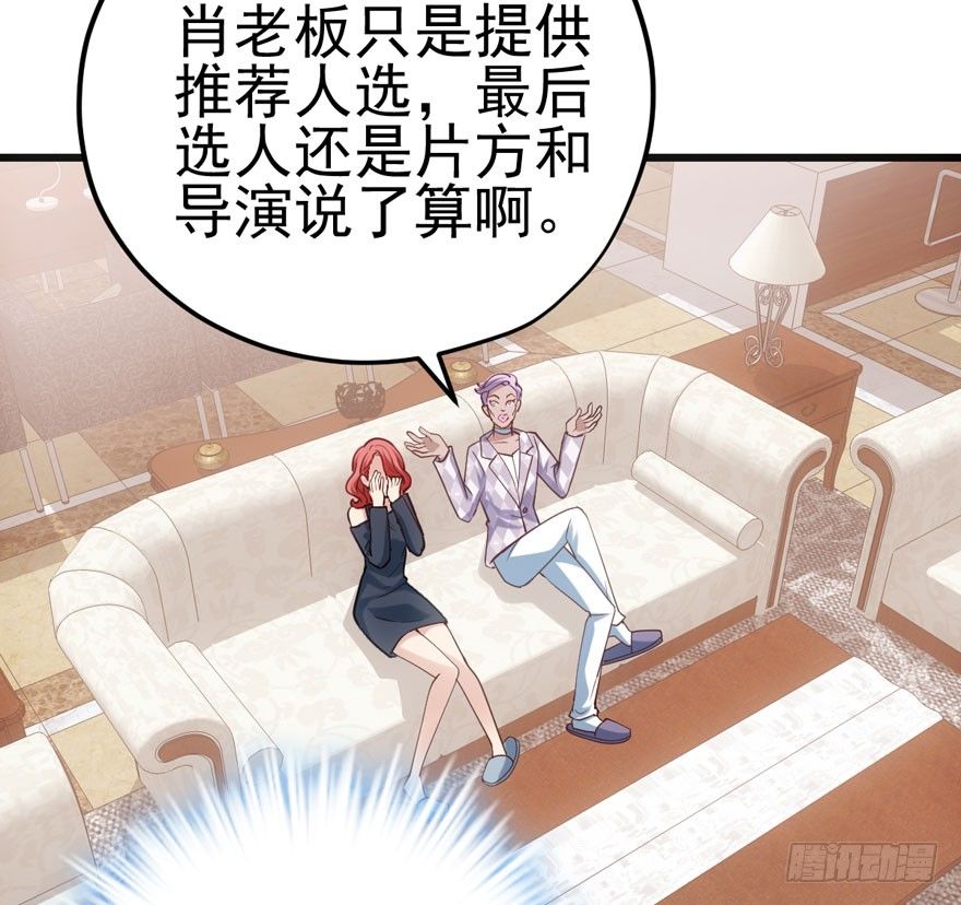 我才不是恶毒女配（麻辣女配）韩漫全集-肖简你个花心大萝卜！！！无删减无遮挡章节图片 