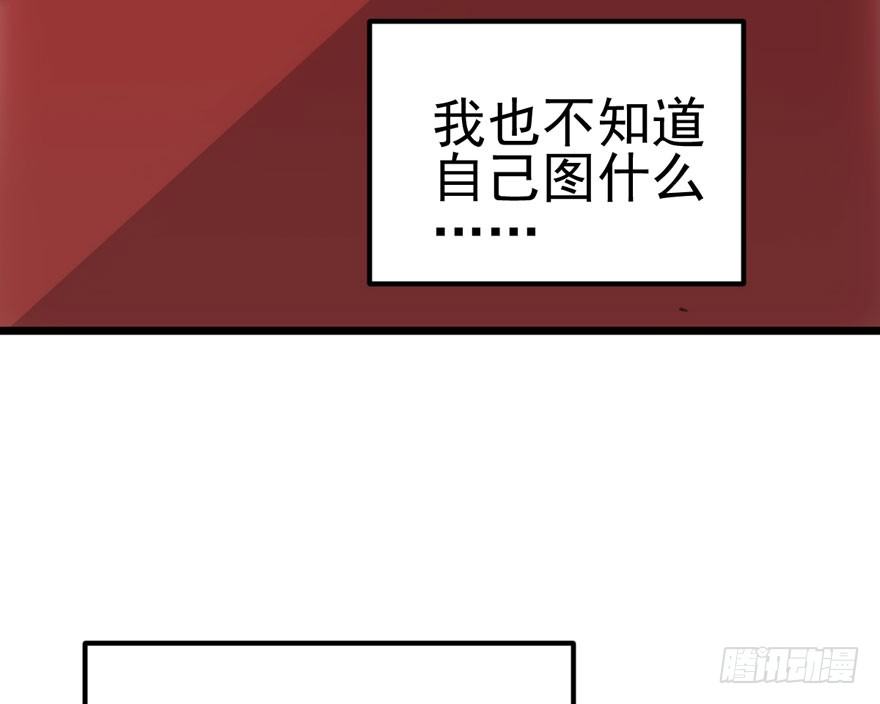 我才不是恶毒女配（麻辣女配）韩漫全集-肖简你个花心大萝卜！！！无删减无遮挡章节图片 