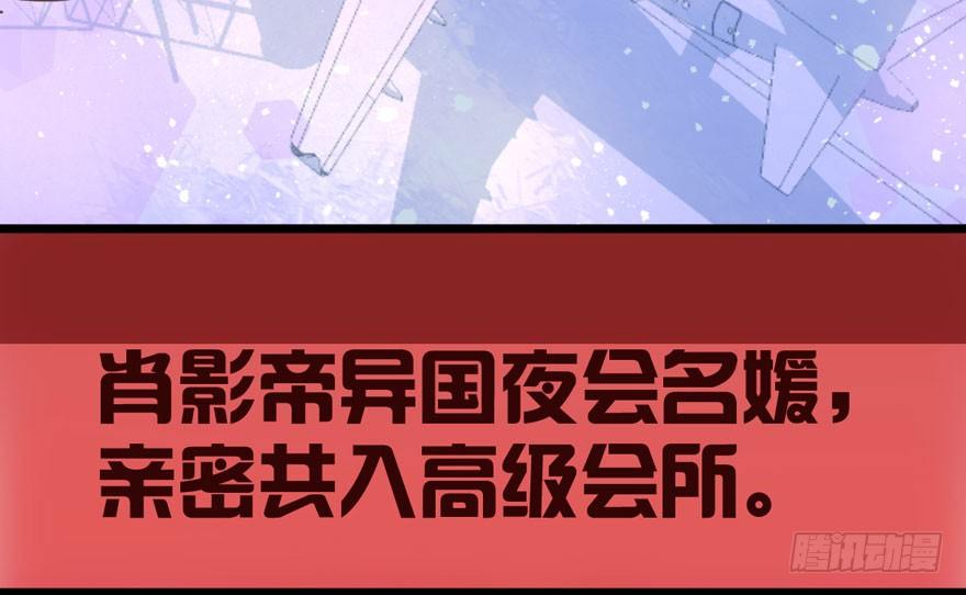 我才不是恶毒女配（麻辣女配）韩漫全集-肖简你个花心大萝卜！！！无删减无遮挡章节图片 