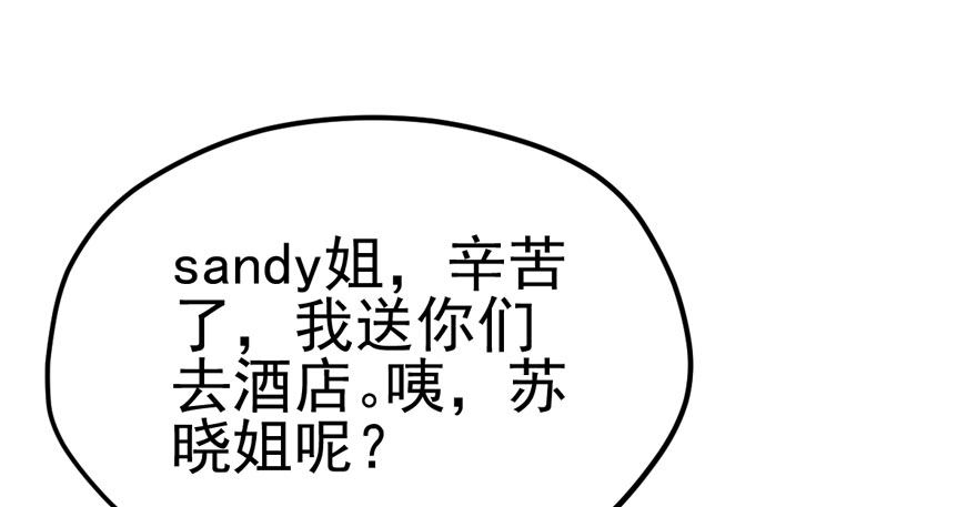 我才不是恶毒女配（麻辣女配）韩漫全集-肖简你个花心大萝卜！！！无删减无遮挡章节图片 