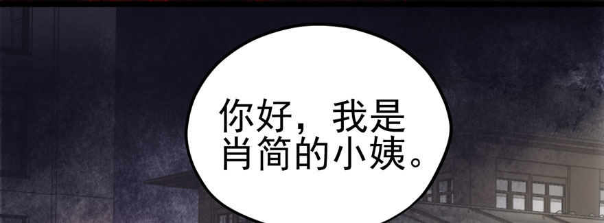 我才不是恶毒女配（麻辣女配）韩漫全集-好久不见无删减无遮挡章节图片 