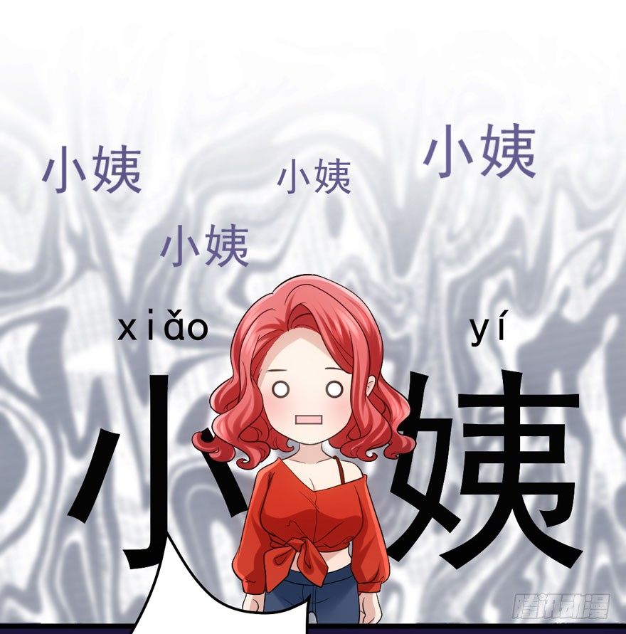 我才不是恶毒女配（麻辣女配）韩漫全集-好久不见无删减无遮挡章节图片 