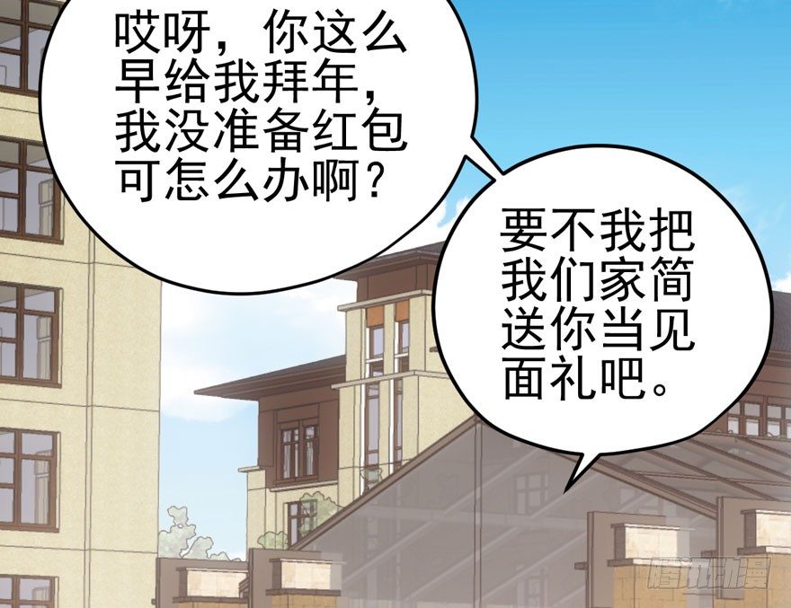 我才不是恶毒女配（麻辣女配）韩漫全集-好久不见无删减无遮挡章节图片 