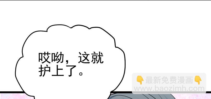 我才不是恶毒女配（麻辣女配）韩漫全集-好久不见无删减无遮挡章节图片 
