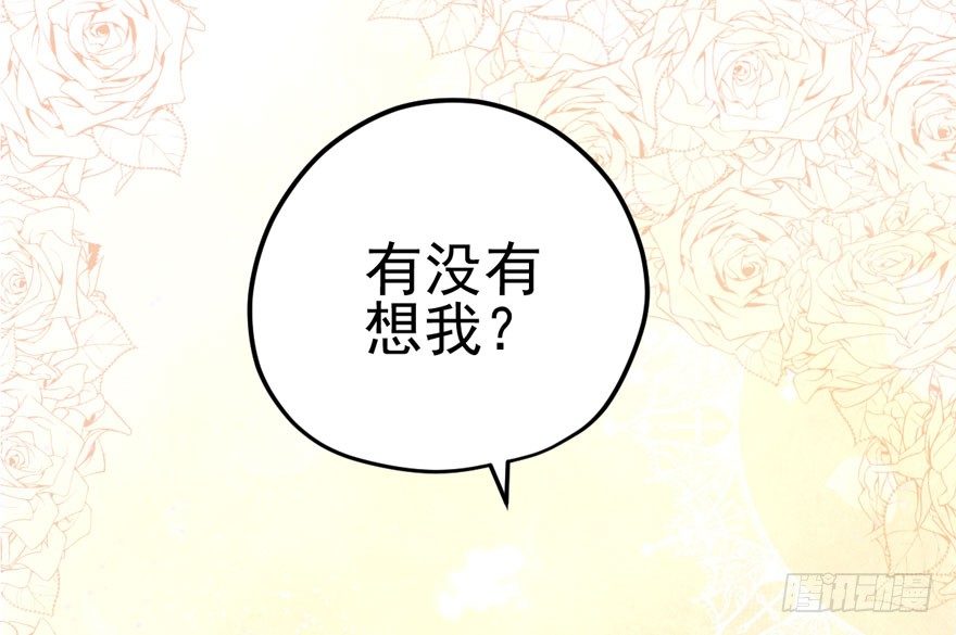 我才不是恶毒女配（麻辣女配）韩漫全集-好久不见无删减无遮挡章节图片 