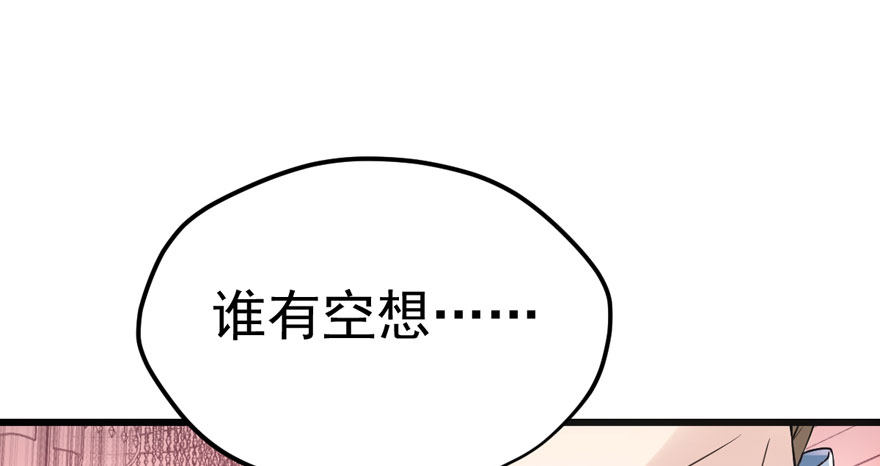 我才不是恶毒女配（麻辣女配）韩漫全集-好久不见无删减无遮挡章节图片 