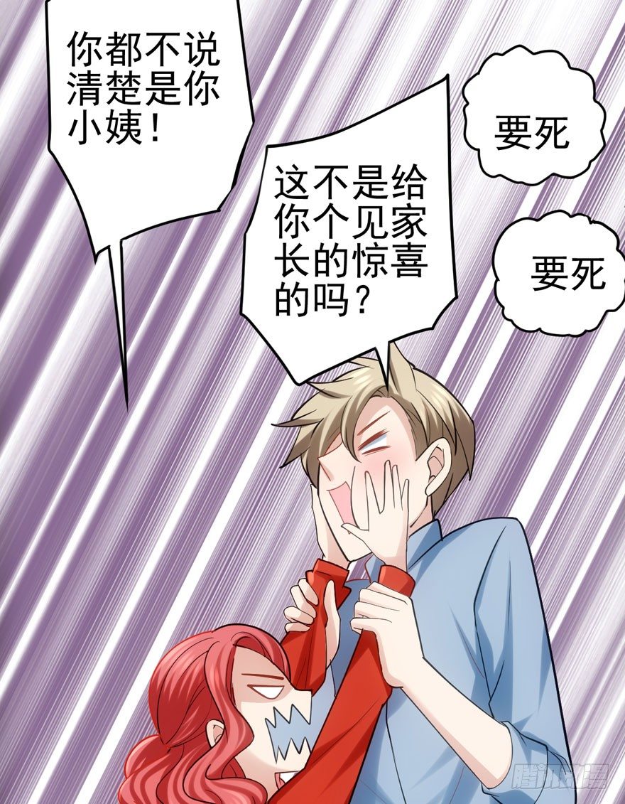 我才不是恶毒女配（麻辣女配）韩漫全集-好久不见无删减无遮挡章节图片 