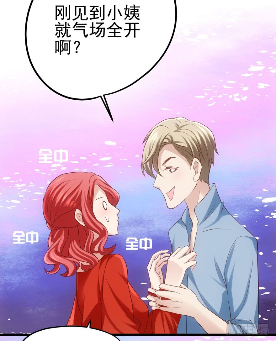 我才不是恶毒女配（麻辣女配）韩漫全集-好久不见无删减无遮挡章节图片 
