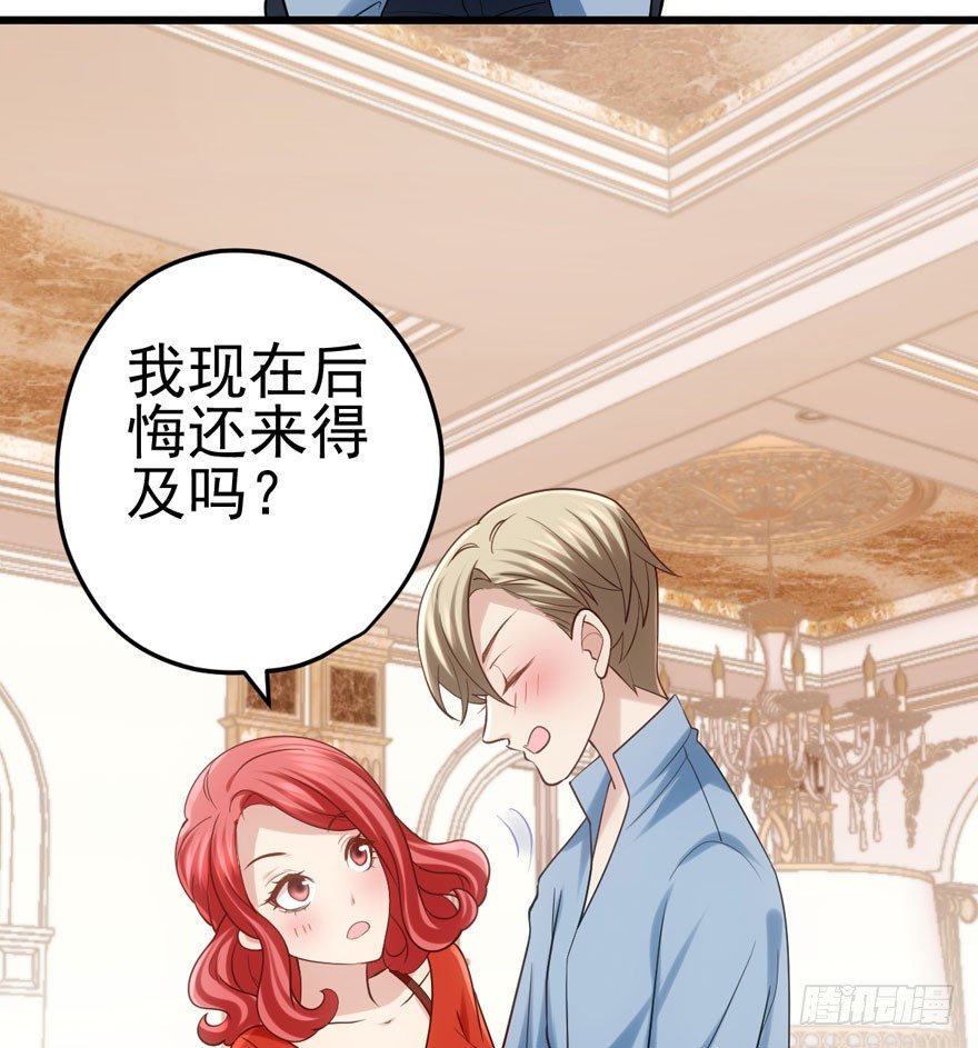 我才不是恶毒女配（麻辣女配）韩漫全集-美好的第一次无删减无遮挡章节图片 