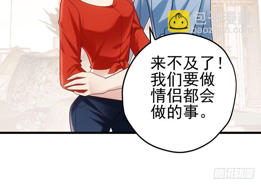 我才不是恶毒女配（麻辣女配）韩漫全集-美好的第一次无删减无遮挡章节图片 
