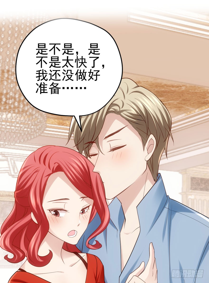 我才不是恶毒女配（麻辣女配）韩漫全集-美好的第一次无删减无遮挡章节图片 