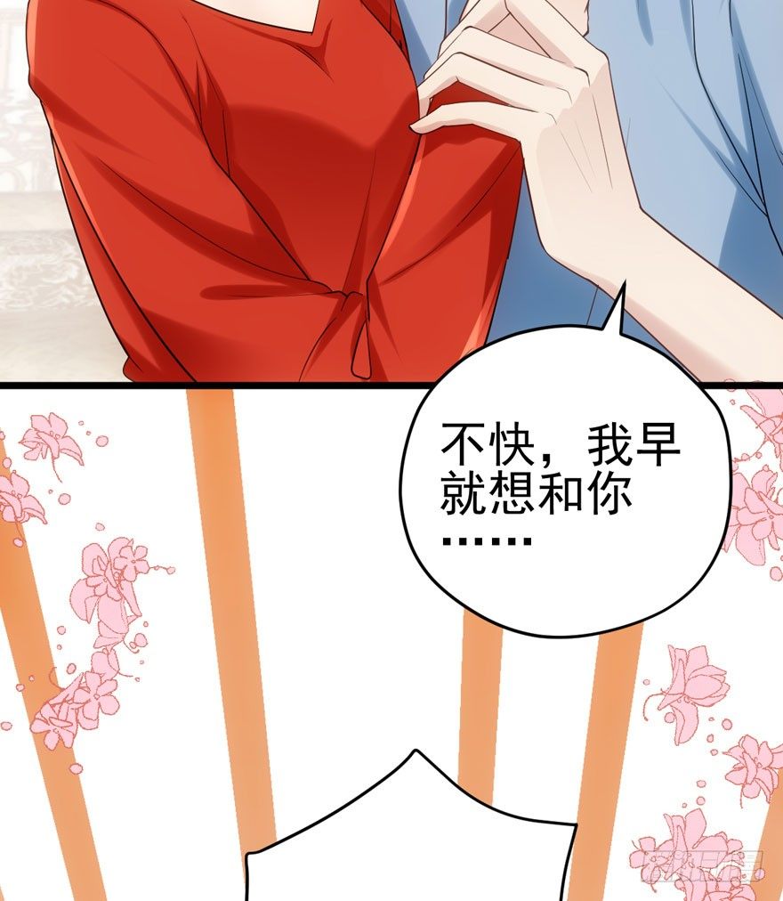 我才不是恶毒女配（麻辣女配）韩漫全集-美好的第一次无删减无遮挡章节图片 