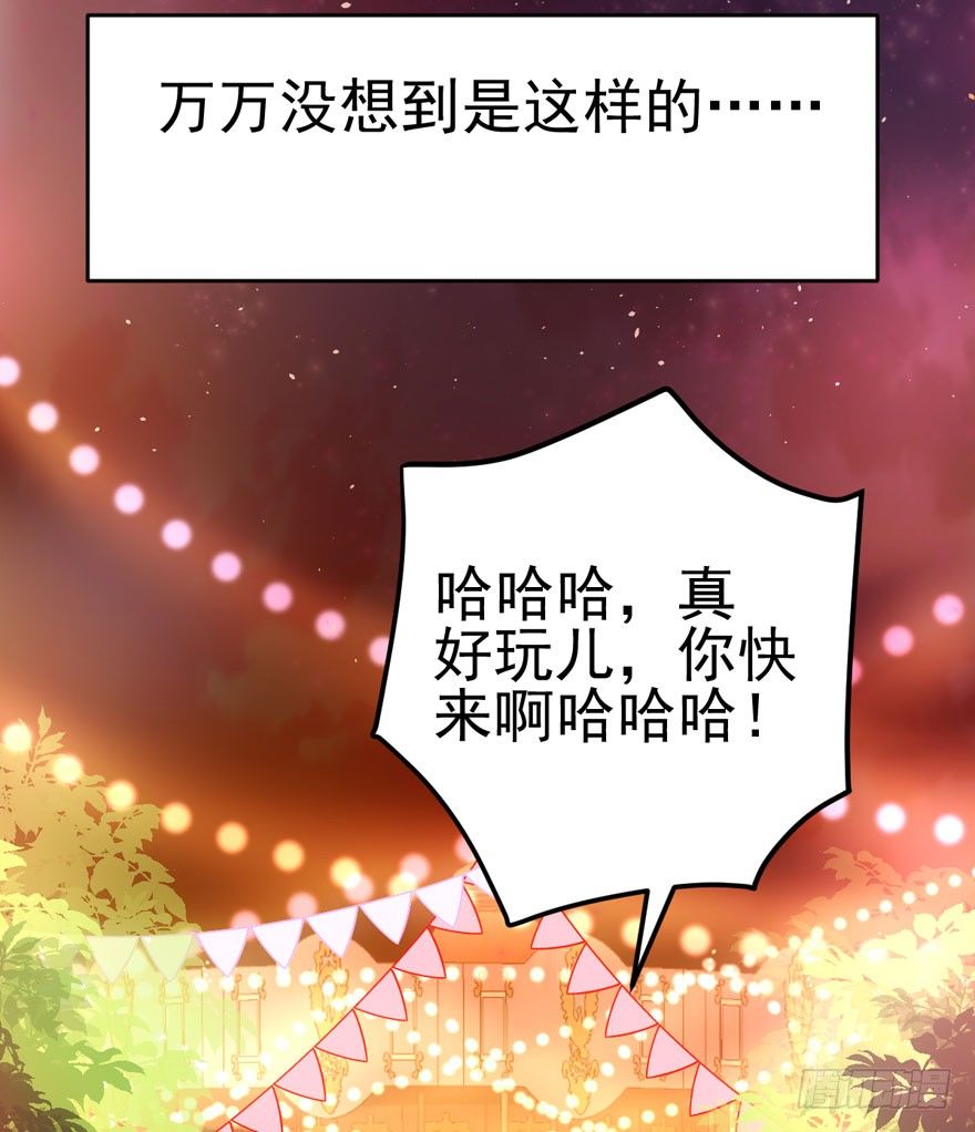 我才不是恶毒女配（麻辣女配）韩漫全集-美好的第一次无删减无遮挡章节图片 