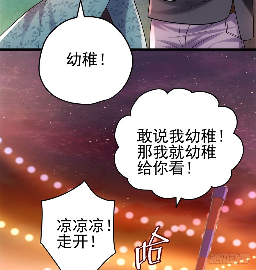 我才不是恶毒女配（麻辣女配）韩漫全集-美好的第一次无删减无遮挡章节图片 