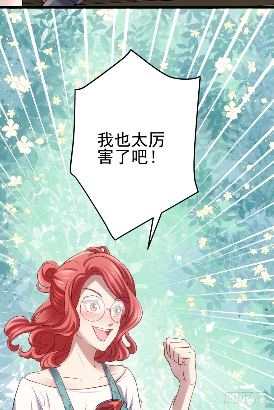 我才不是恶毒女配（麻辣女配）韩漫全集-美好的第一次无删减无遮挡章节图片 