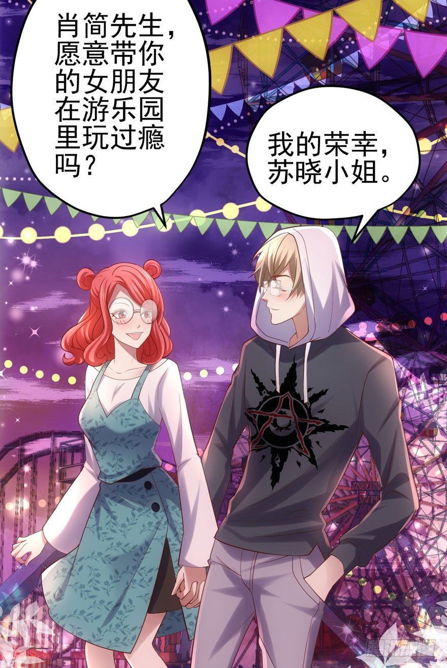 我才不是恶毒女配（麻辣女配）韩漫全集-美好的第一次无删减无遮挡章节图片 
