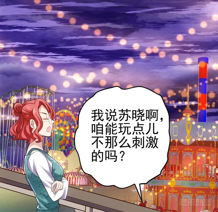 我才不是恶毒女配（麻辣女配）韩漫全集-美好的第一次无删减无遮挡章节图片 