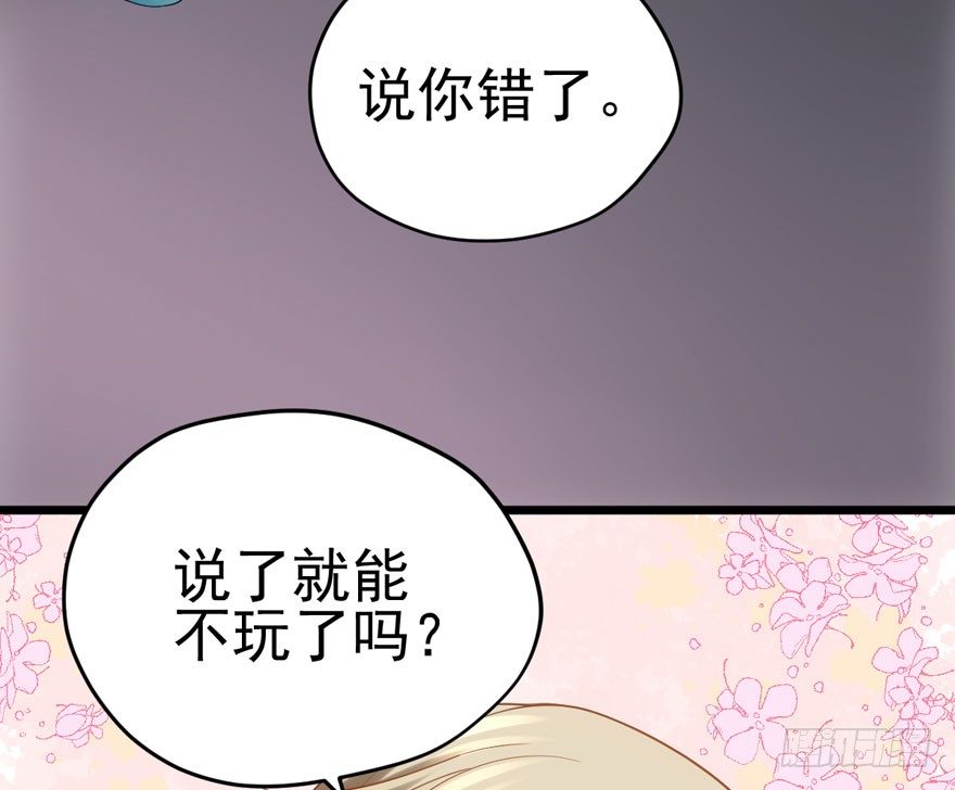 我才不是恶毒女配（麻辣女配）韩漫全集-美好的第一次无删减无遮挡章节图片 