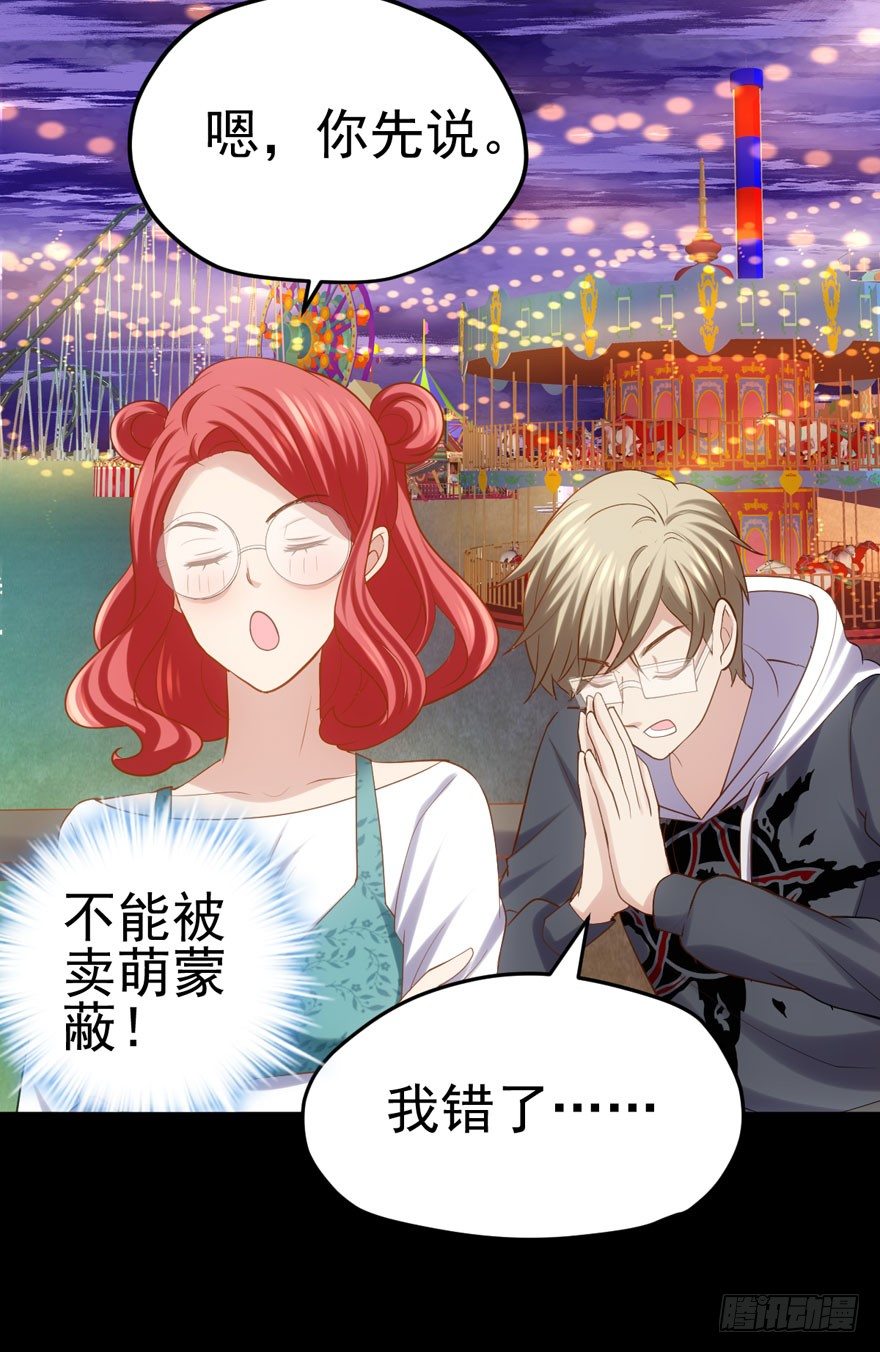 我才不是恶毒女配（麻辣女配）韩漫全集-美好的第一次无删减无遮挡章节图片 
