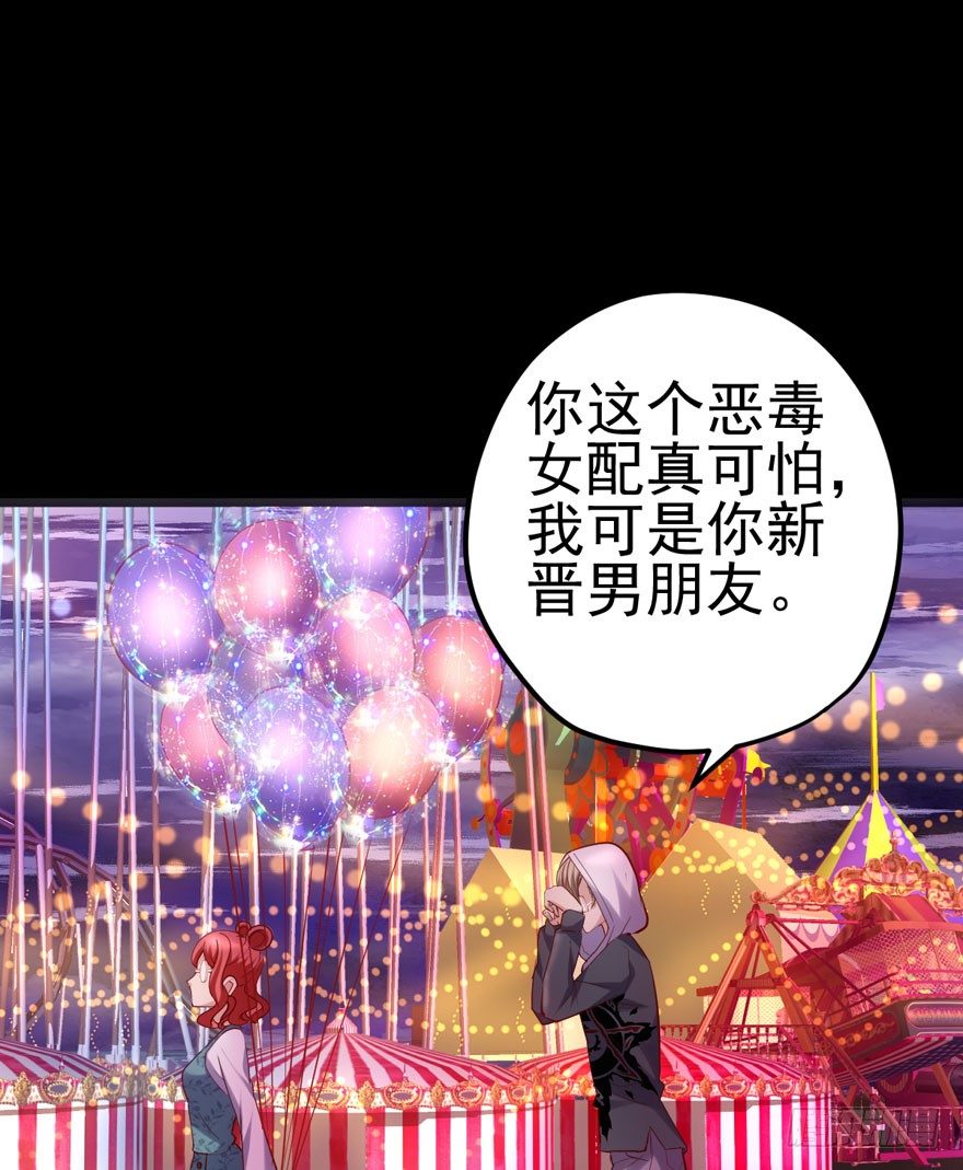 我才不是恶毒女配（麻辣女配）韩漫全集-美好的第一次无删减无遮挡章节图片 