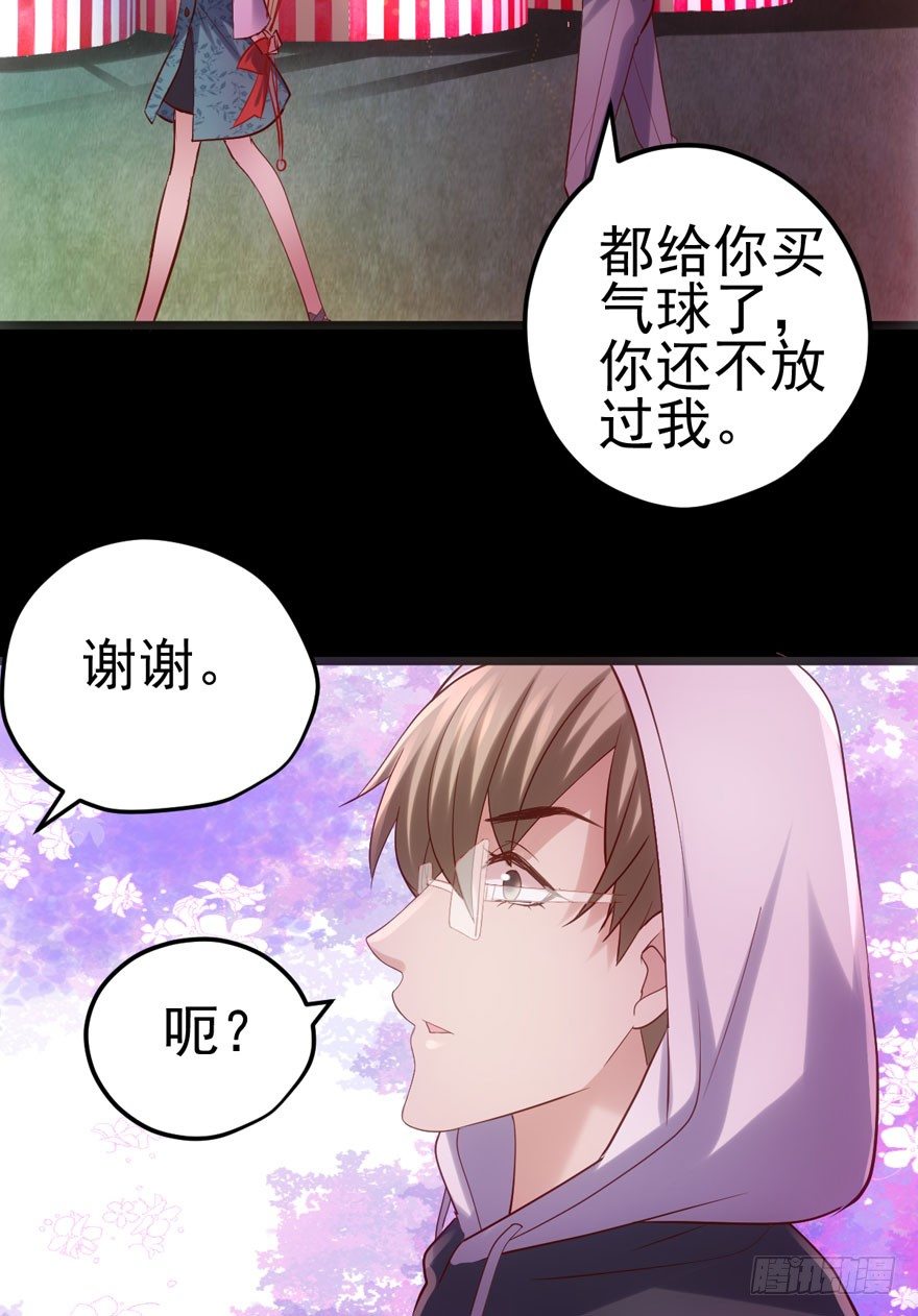 我才不是恶毒女配（麻辣女配）韩漫全集-美好的第一次无删减无遮挡章节图片 