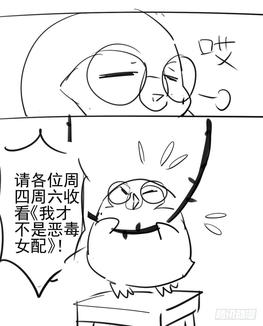 我才不是恶毒女配（麻辣女配）韩漫全集-美好的第一次无删减无遮挡章节图片 