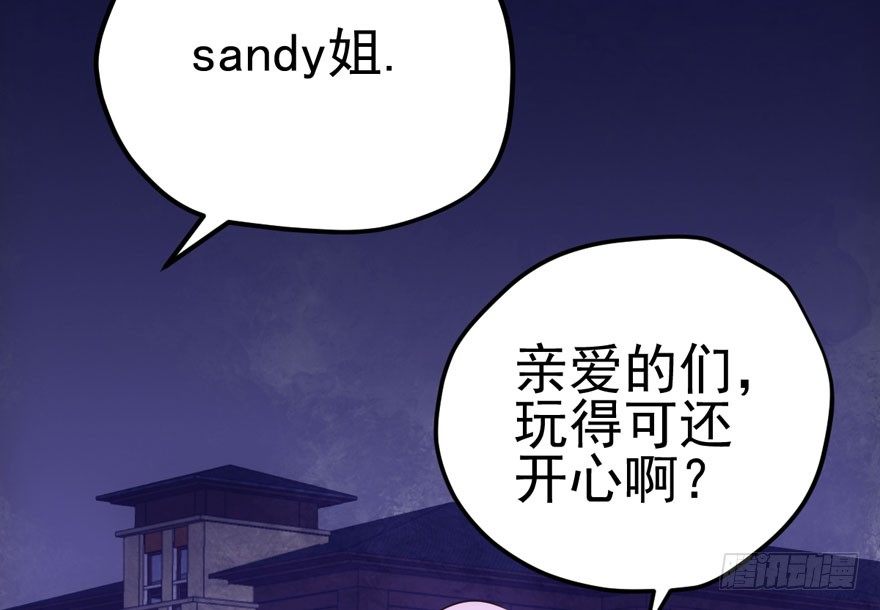 我才不是恶毒女配（麻辣女配）韩漫全集-恋爱的酸臭味呦无删减无遮挡章节图片 