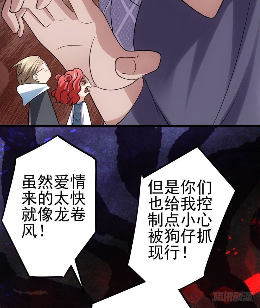 我才不是恶毒女配（麻辣女配）韩漫全集-恋爱的酸臭味呦无删减无遮挡章节图片 