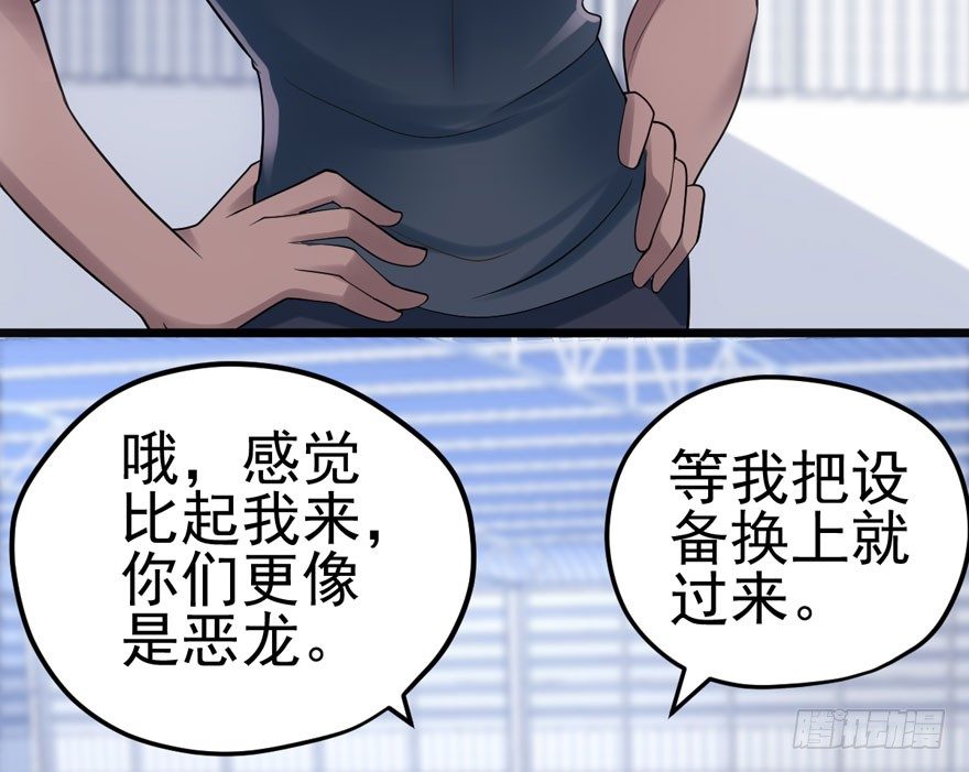 我才不是恶毒女配（麻辣女配）韩漫全集-恋爱的酸臭味呦无删减无遮挡章节图片 