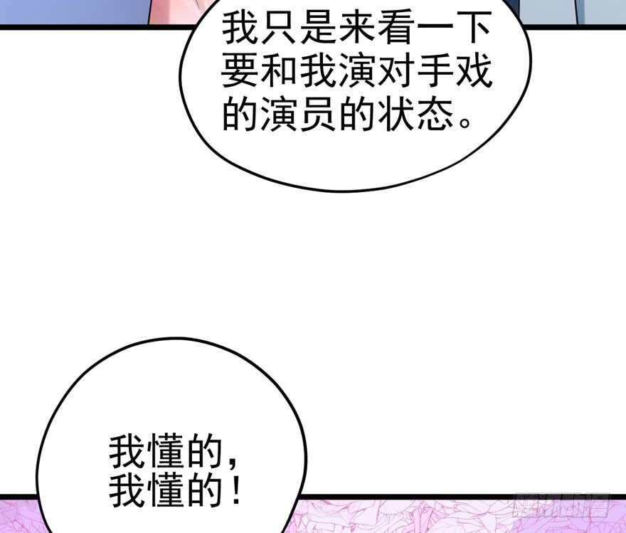 我才不是恶毒女配（麻辣女配）韩漫全集-恋爱的酸臭味呦无删减无遮挡章节图片 