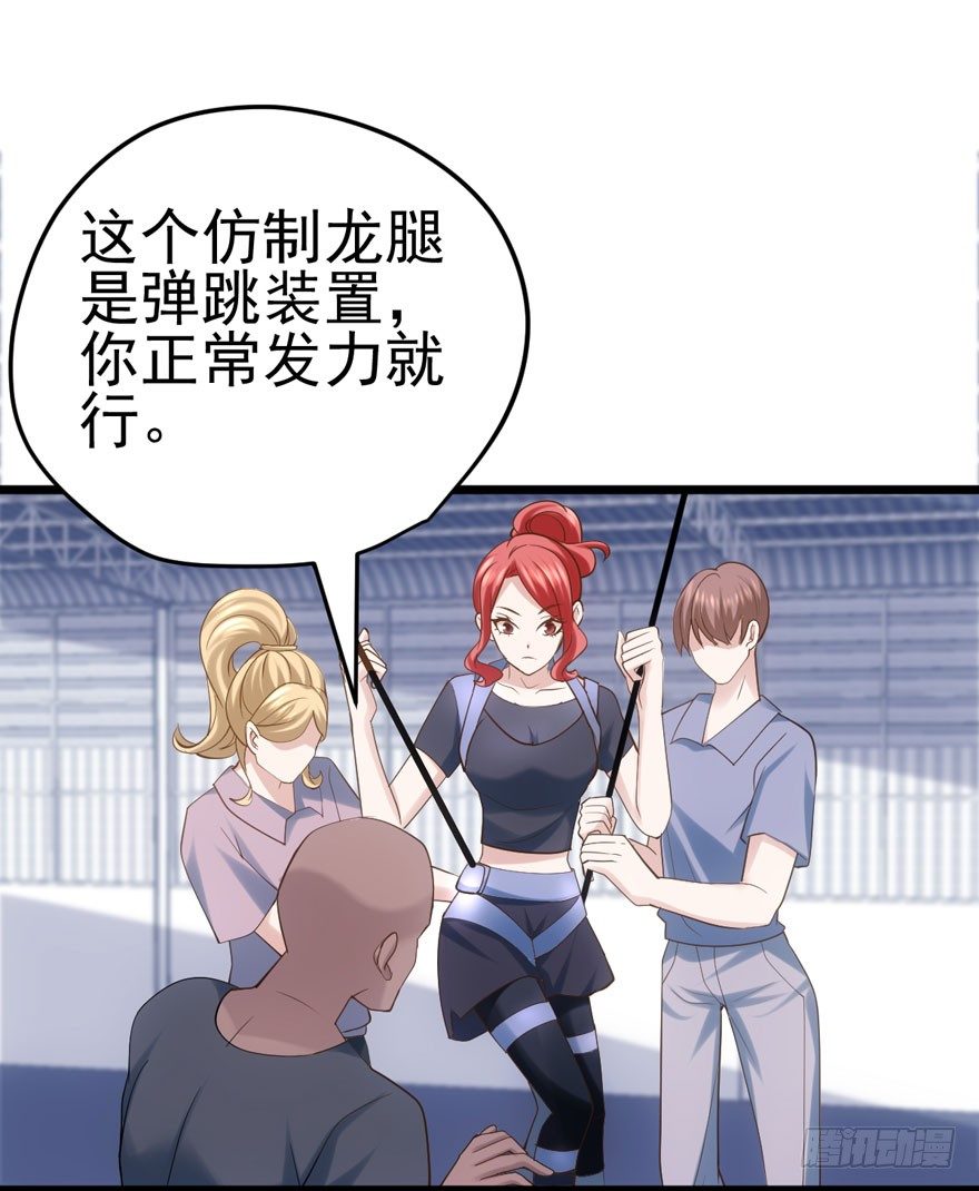 我才不是恶毒女配（麻辣女配）韩漫全集-恋爱的酸臭味呦无删减无遮挡章节图片 