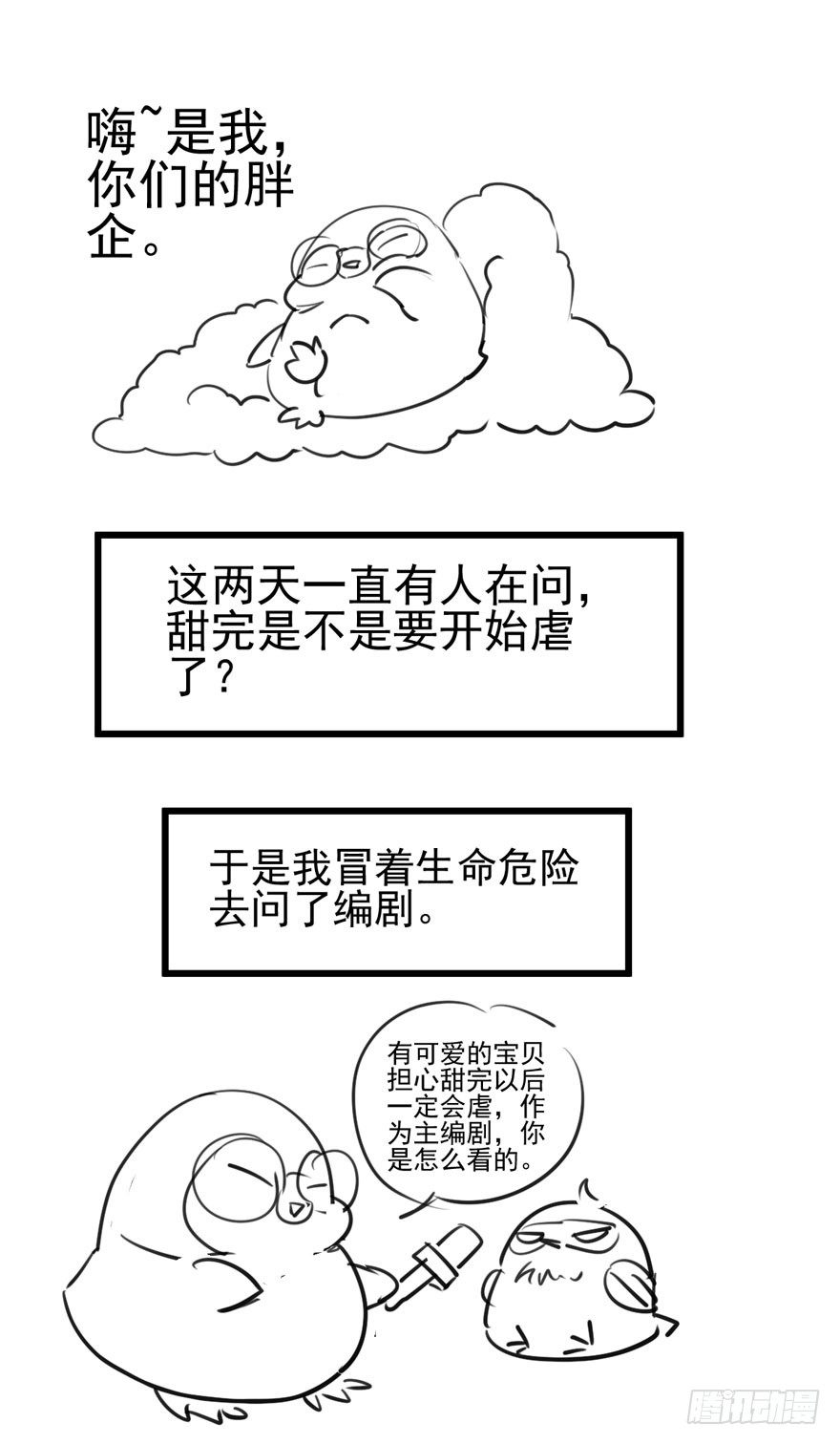 我才不是恶毒女配（麻辣女配）韩漫全集-恋爱的酸臭味呦无删减无遮挡章节图片 